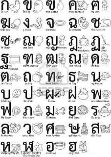 Clicca sull'immagine per ingrandirla

Nome:   8267420-alfabeto-tailandese.jpg
Visite: 913
Dimensione:   39.0 KB
ID: 16465